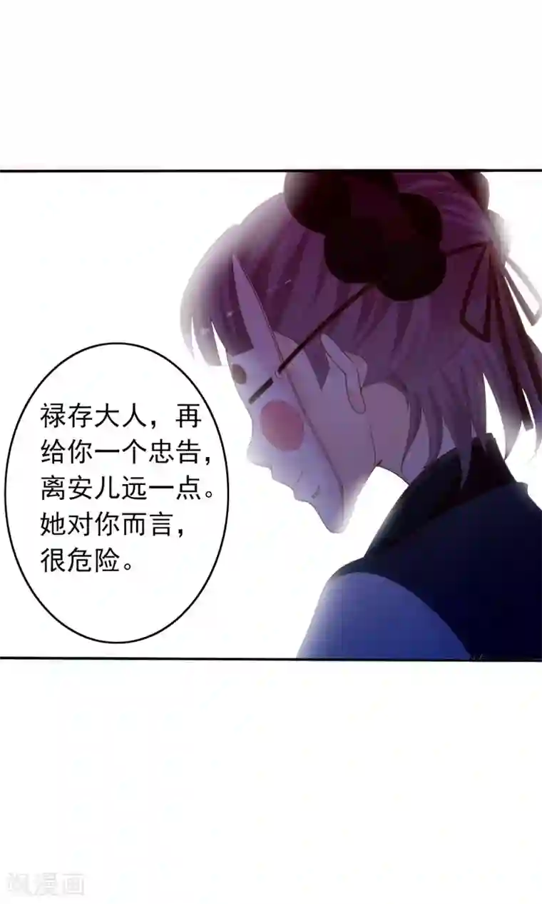 满朝文武嫉恨我第38话 米十三的套路