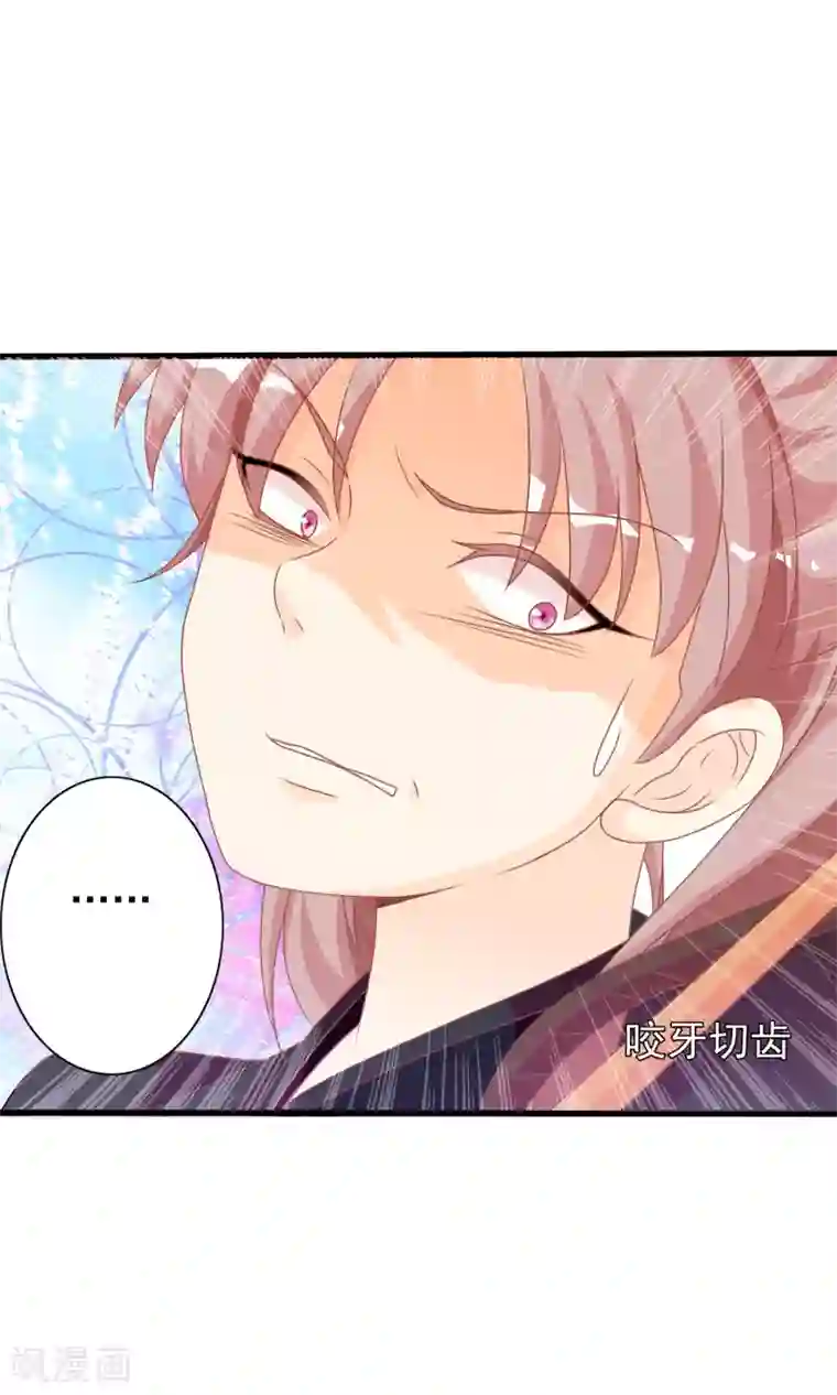 满朝文武嫉恨我第38话 米十三的套路