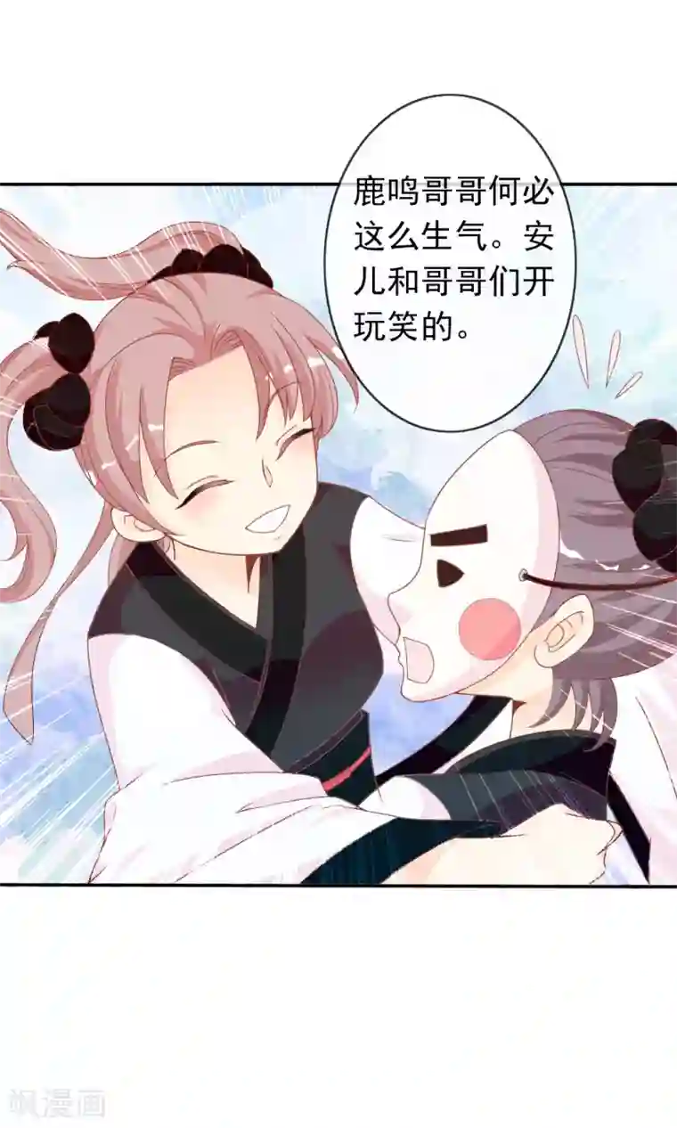 满朝文武嫉恨我第38话 米十三的套路