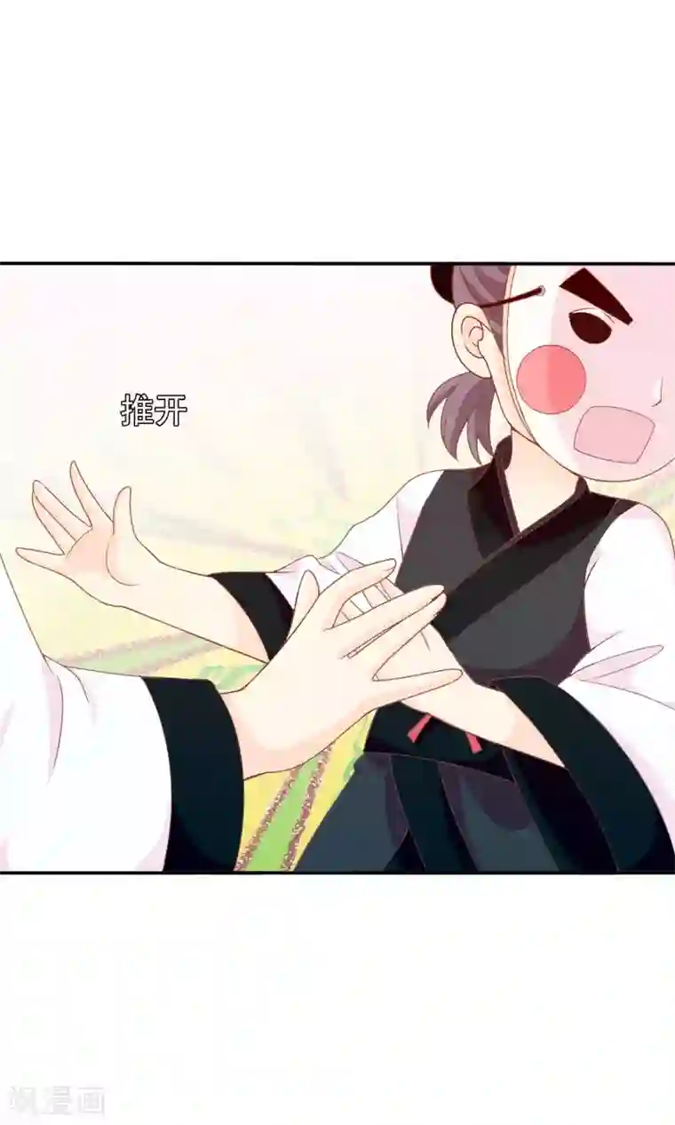 满朝文武嫉恨我第38话 米十三的套路