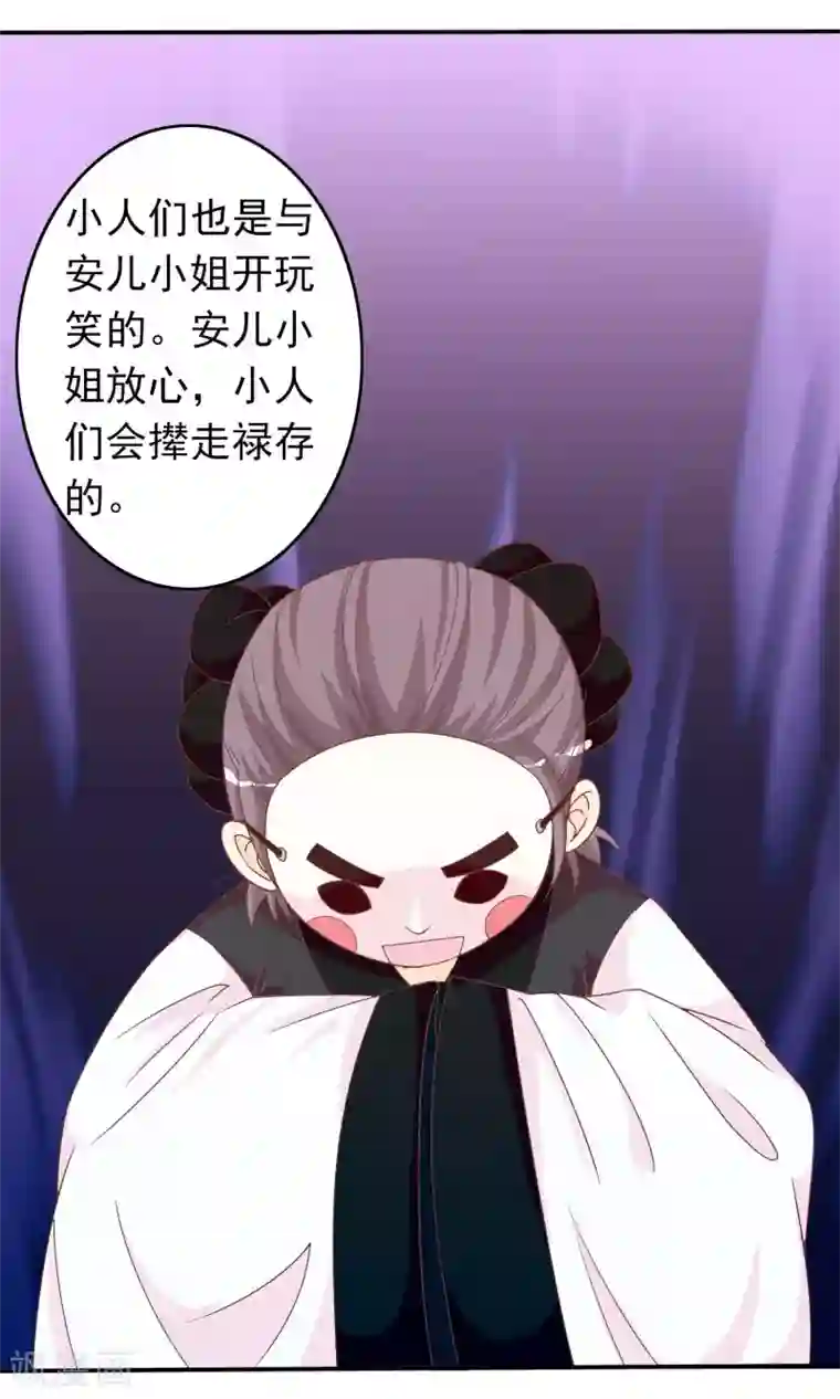 满朝文武嫉恨我第38话 米十三的套路