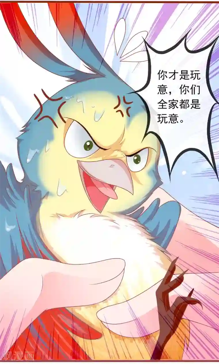 美女战士被触手怪辱污第39话 红烧鹦鹉肉好不好？