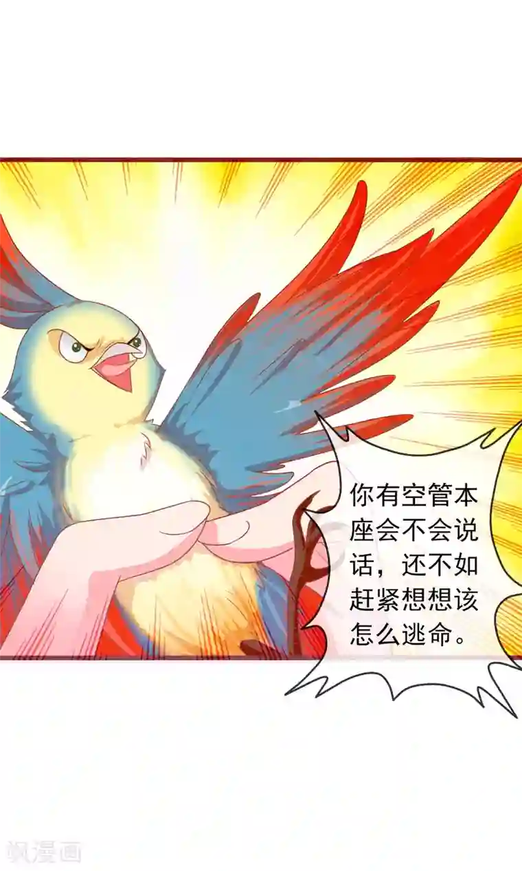 美女战士被触手怪辱污第39话 红烧鹦鹉肉好不好？