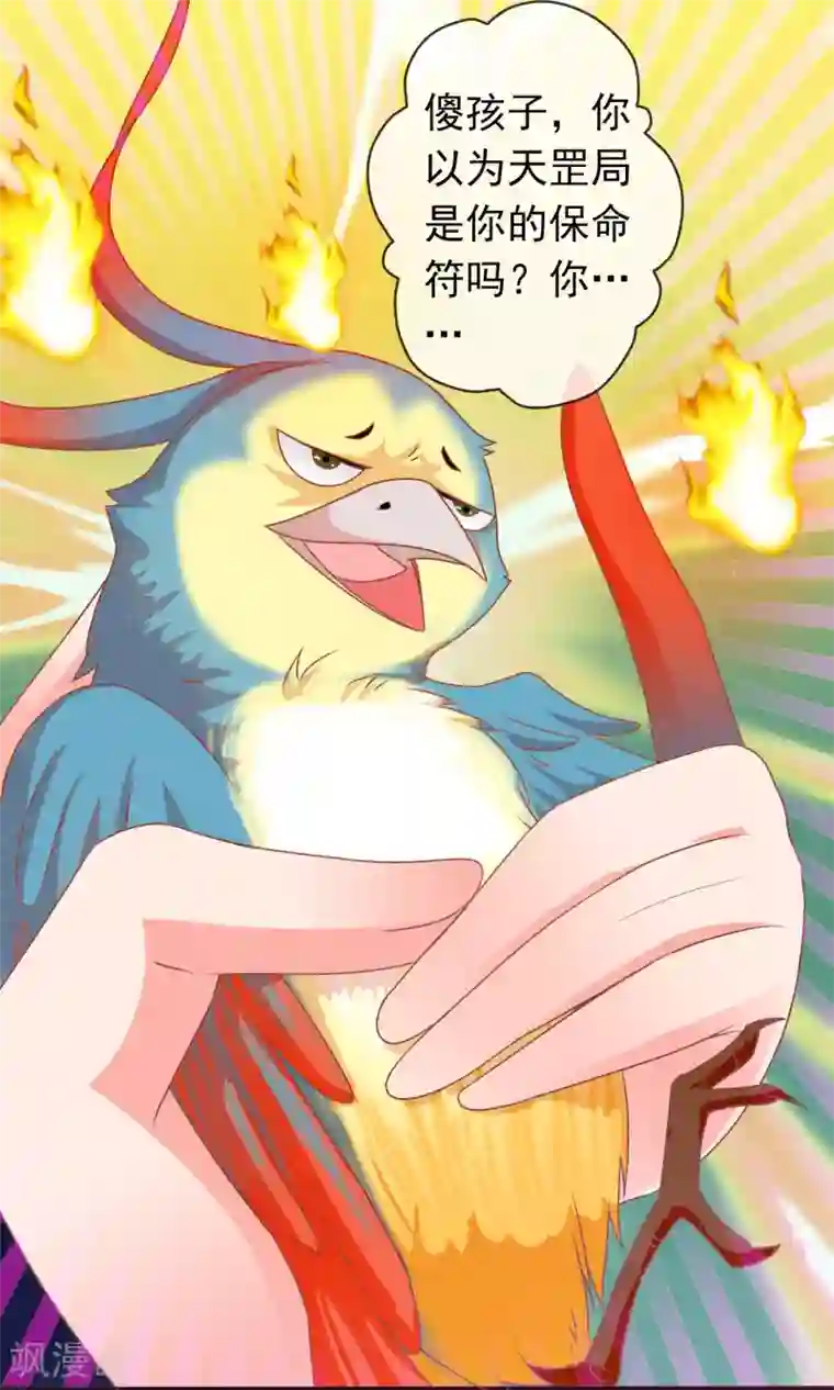 美女战士被触手怪辱污第39话 红烧鹦鹉肉好不好？