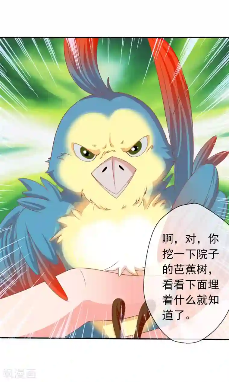 美女战士被触手怪辱污第39话 红烧鹦鹉肉好不好？