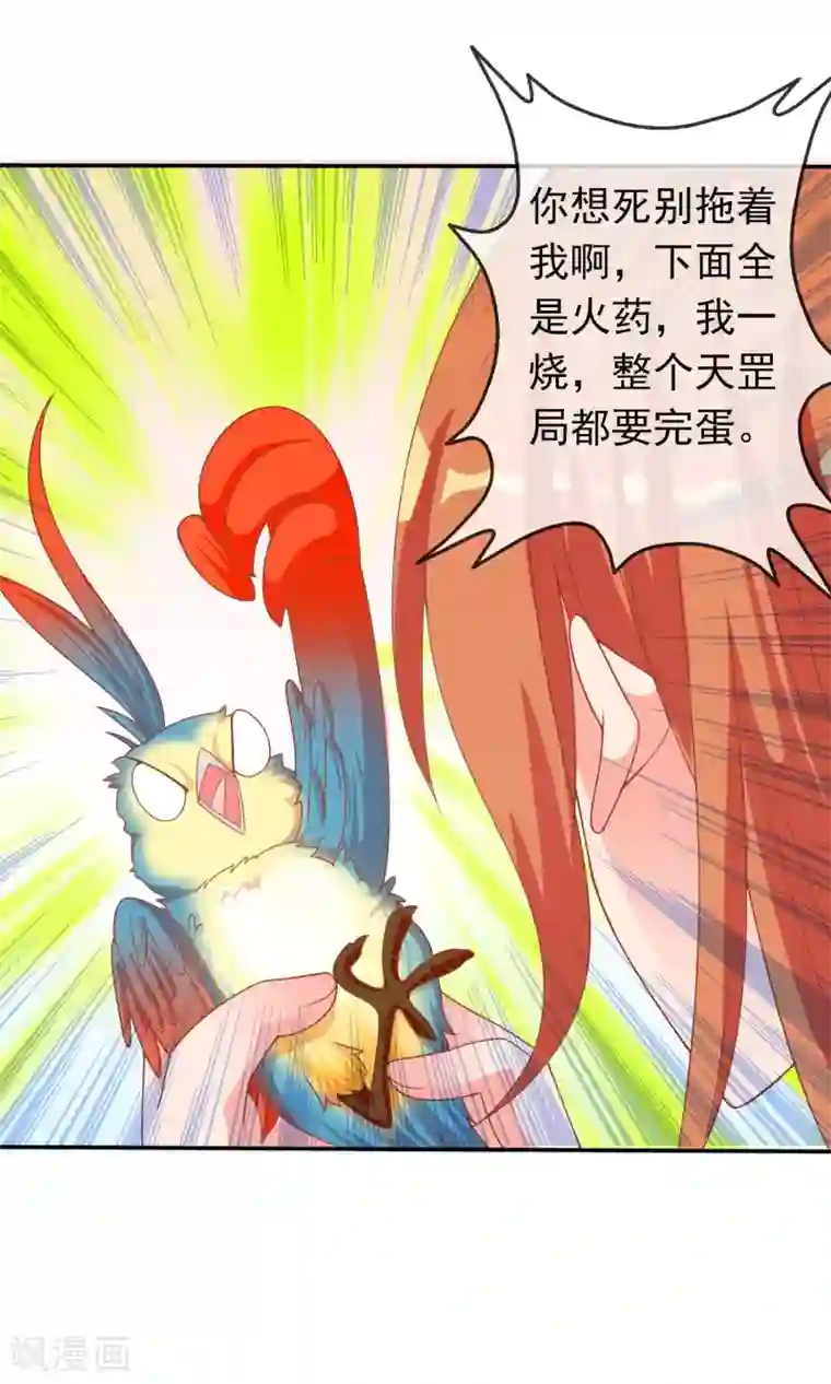 美女战士被触手怪辱污第39话 红烧鹦鹉肉好不好？