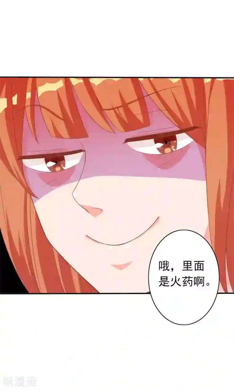 满朝文武嫉恨我第39话 红烧鹦鹉肉好不好？