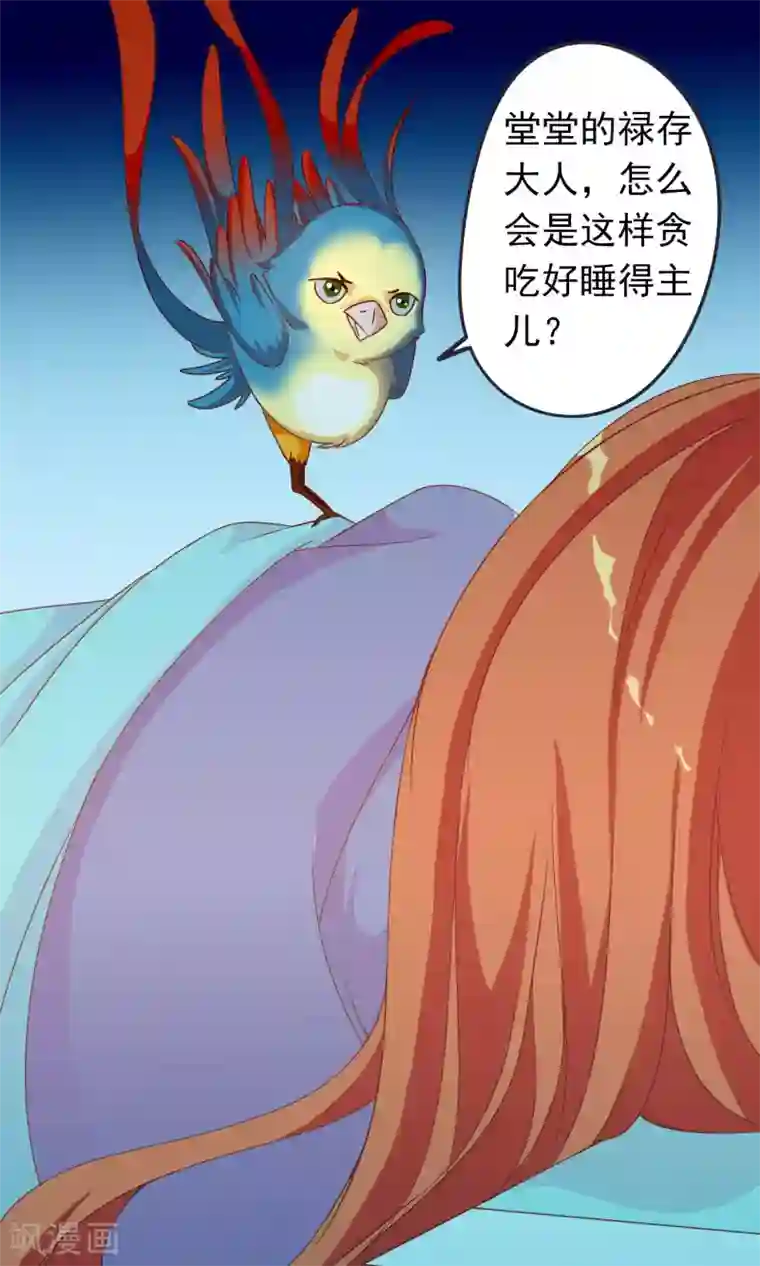 美女战士被触手怪辱污第39话 红烧鹦鹉肉好不好？