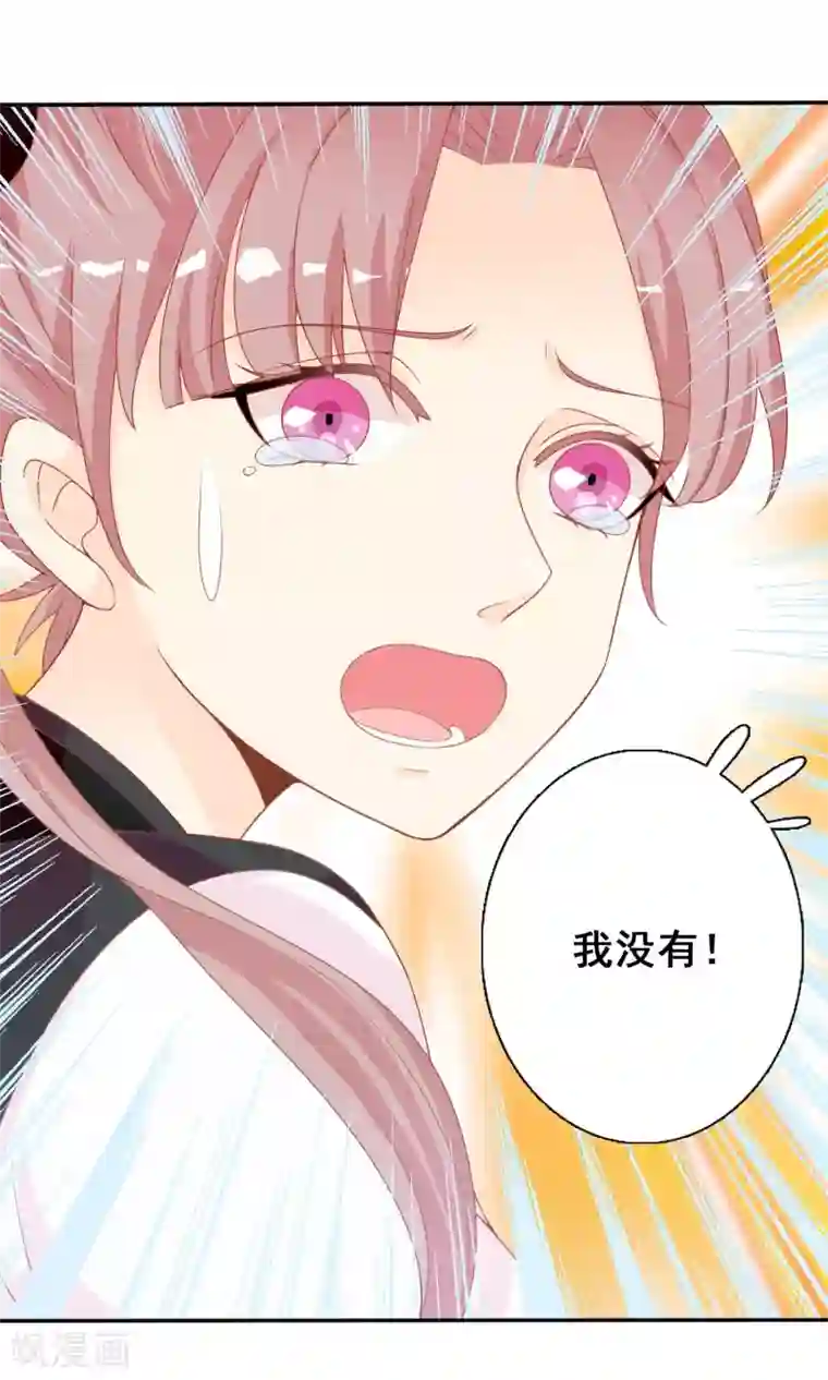 满朝文武嫉恨我第40话 女儿身的危机