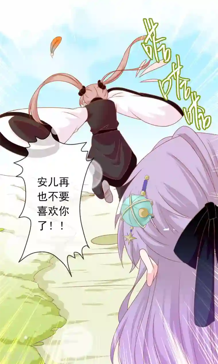 满朝文武嫉恨我第40话 女儿身的危机