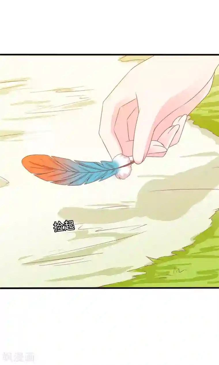 满朝文武嫉恨我第40话 女儿身的危机