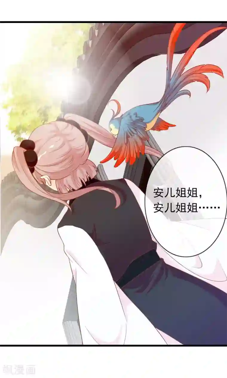 满朝文武嫉恨我第40话 女儿身的危机