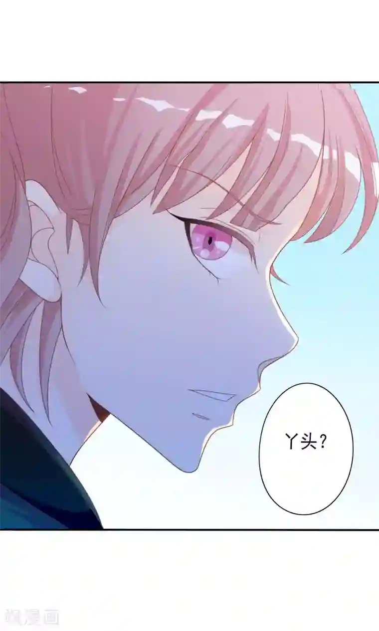 满朝文武嫉恨我第40话 女儿身的危机