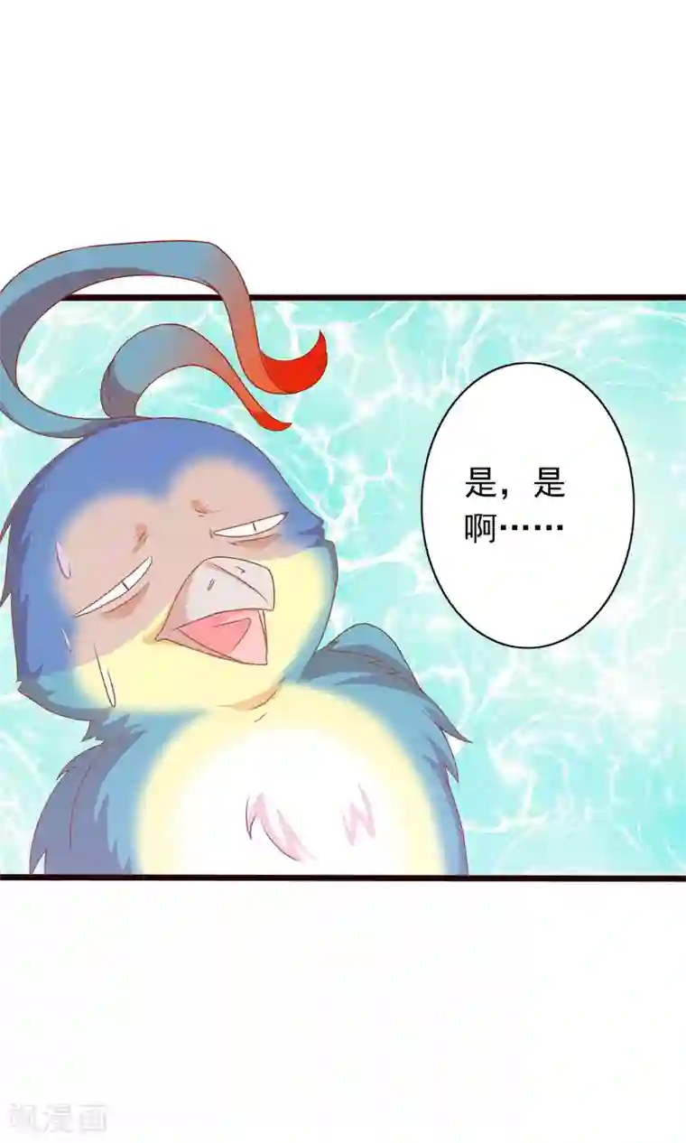 满朝文武嫉恨我第40话 女儿身的危机