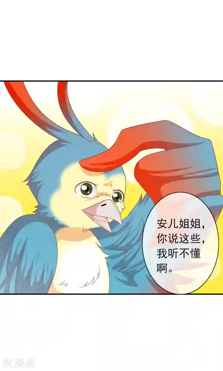 满朝文武嫉恨我第40话 女儿身的危机