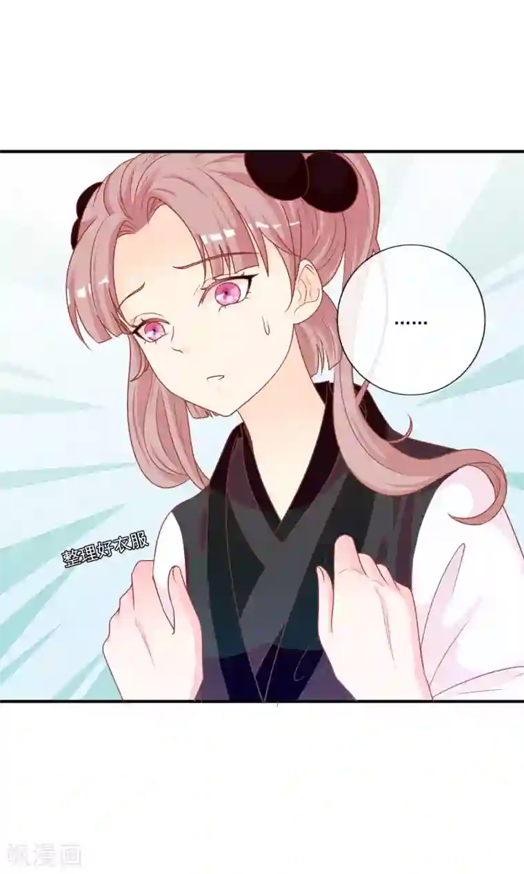 满朝文武嫉恨我第40话 女儿身的危机