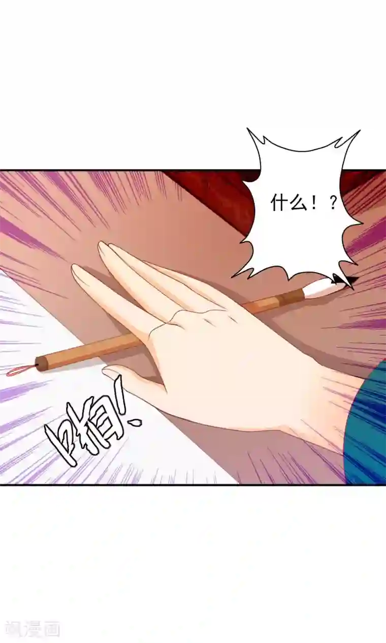 满朝文武嫉恨我第41话 安儿的诡计