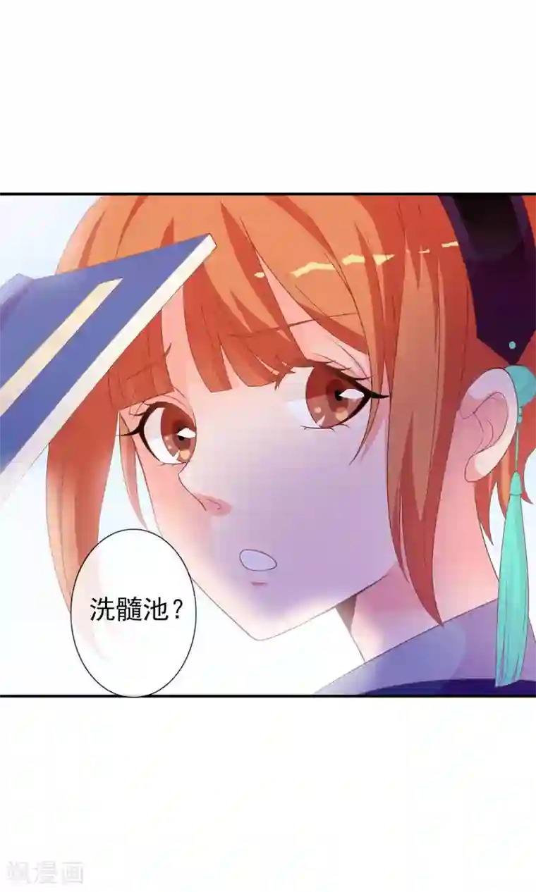 满朝文武嫉恨我第41话 安儿的诡计