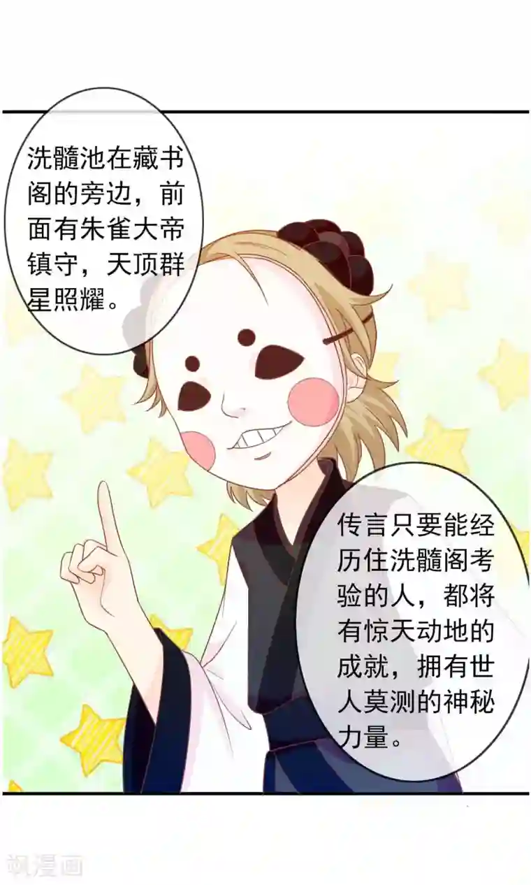 满朝文武嫉恨我第41话 安儿的诡计