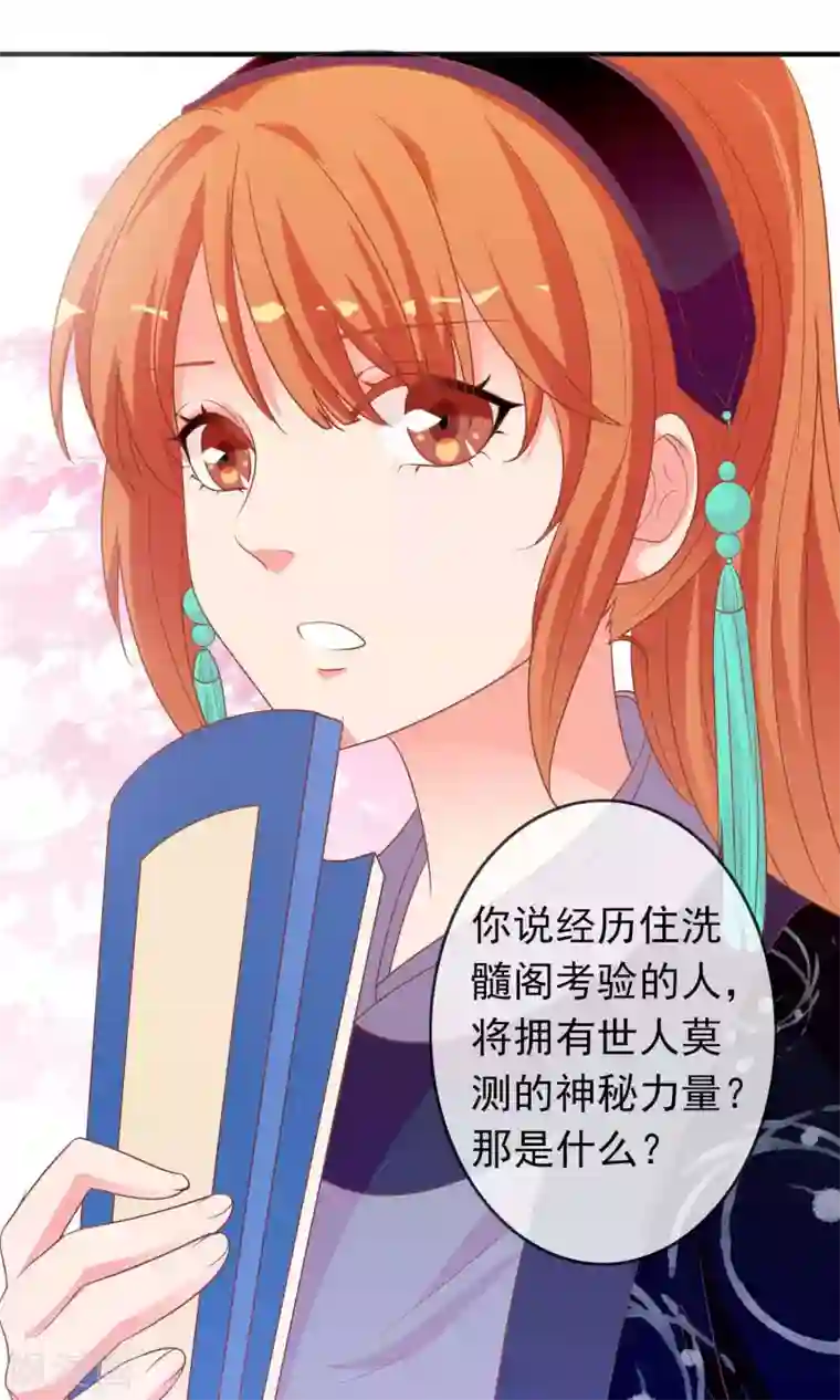 满朝文武嫉恨我第41话 安儿的诡计