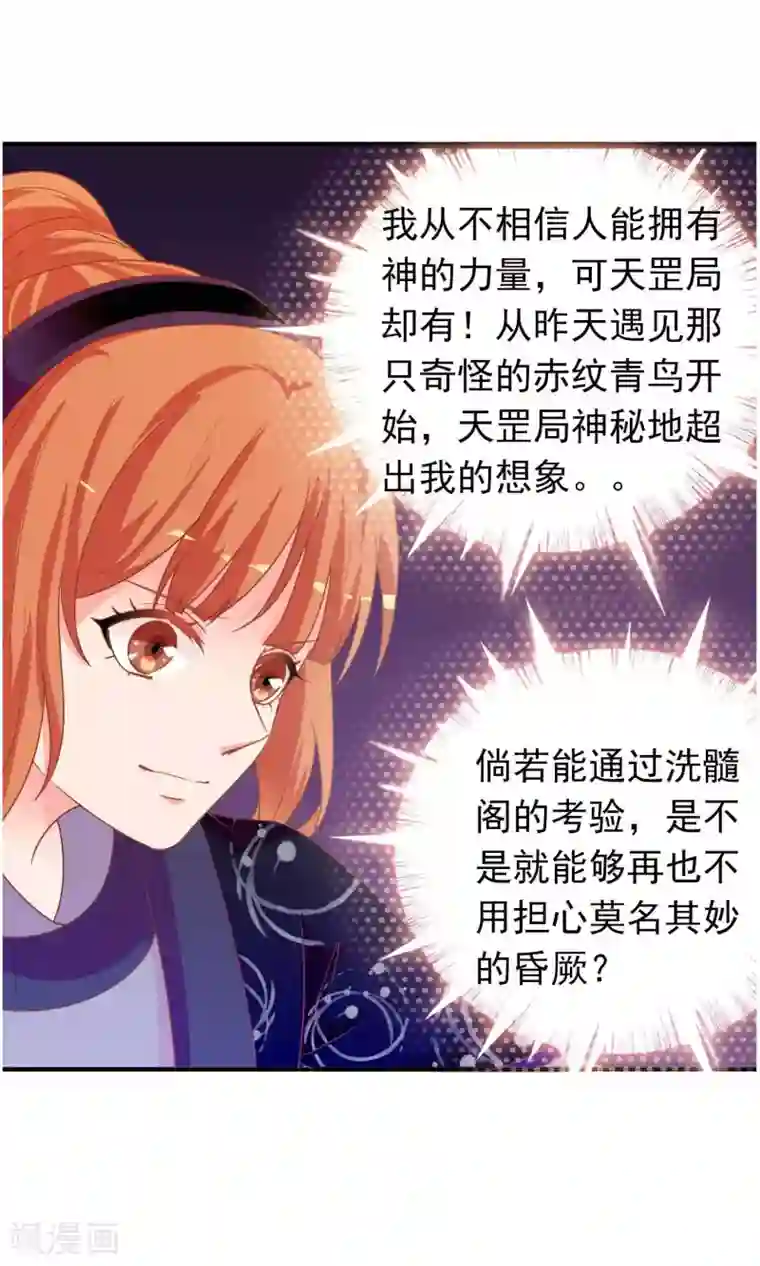 满朝文武嫉恨我第41话 安儿的诡计