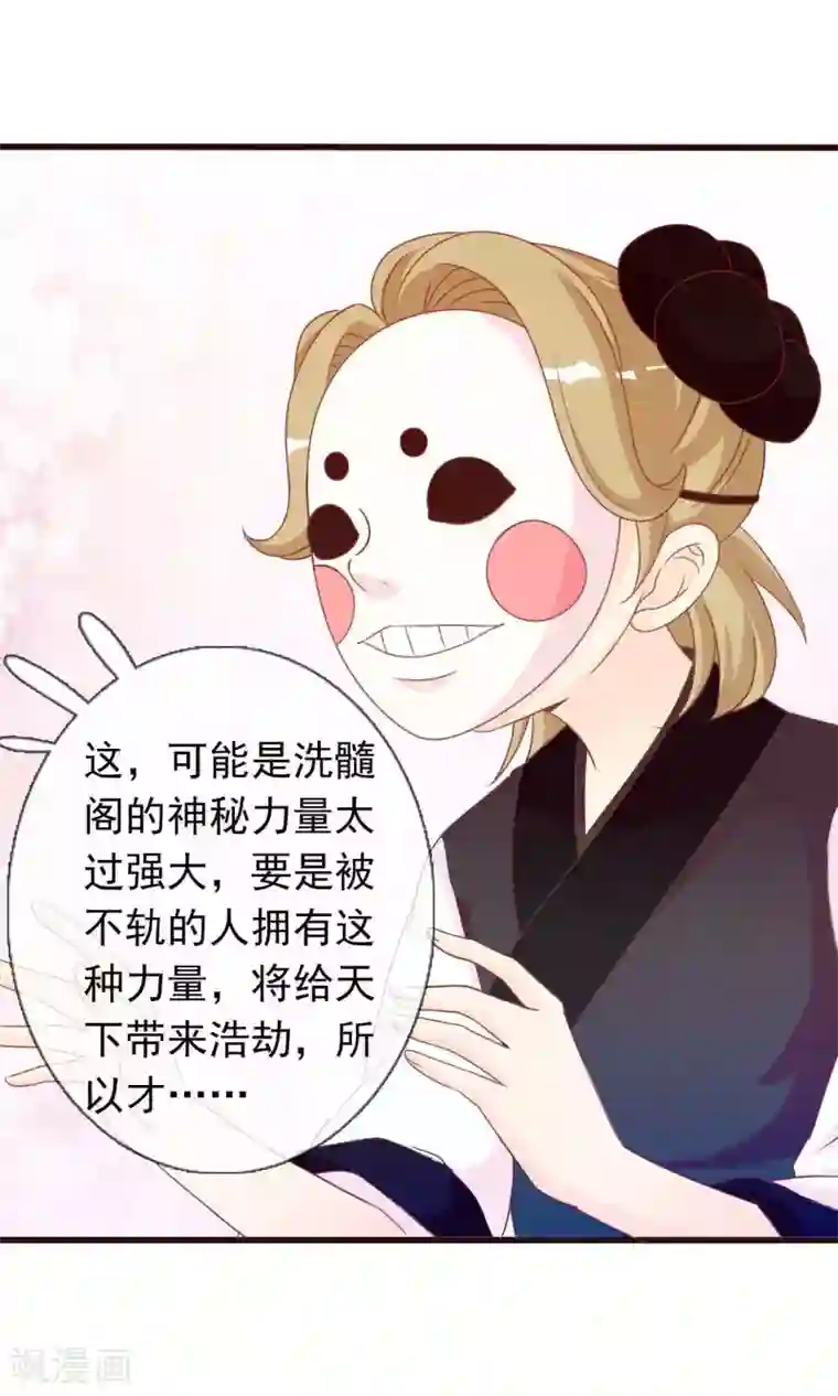 满朝文武嫉恨我第41话 安儿的诡计