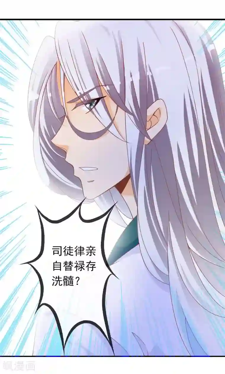 满朝文武嫉恨我第41话 安儿的诡计