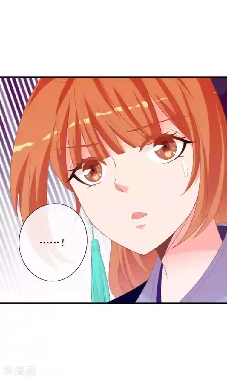 满朝文武嫉恨我第41话 安儿的诡计