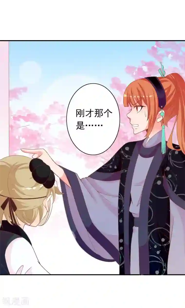 满朝文武嫉恨我第41话 安儿的诡计