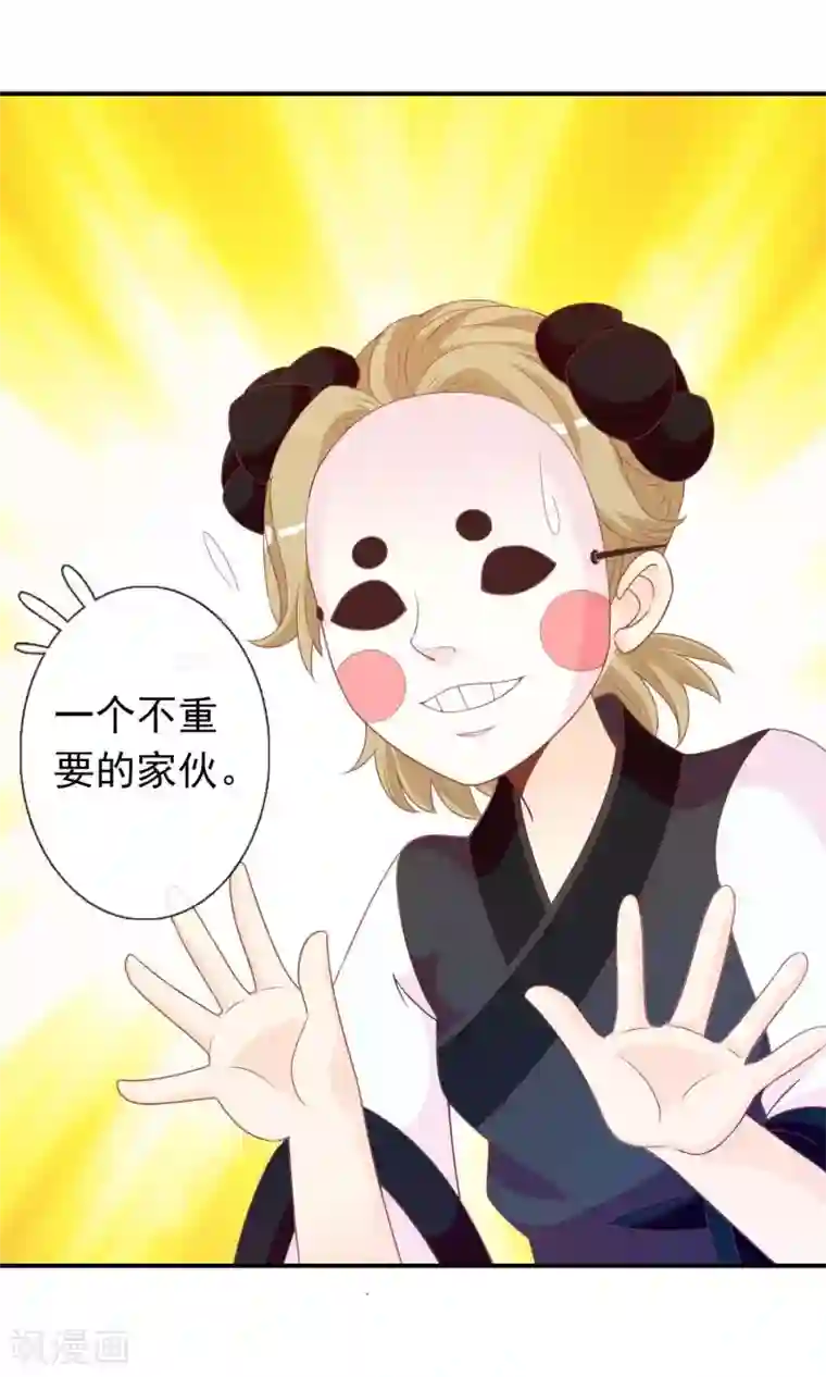 满朝文武嫉恨我第41话 安儿的诡计