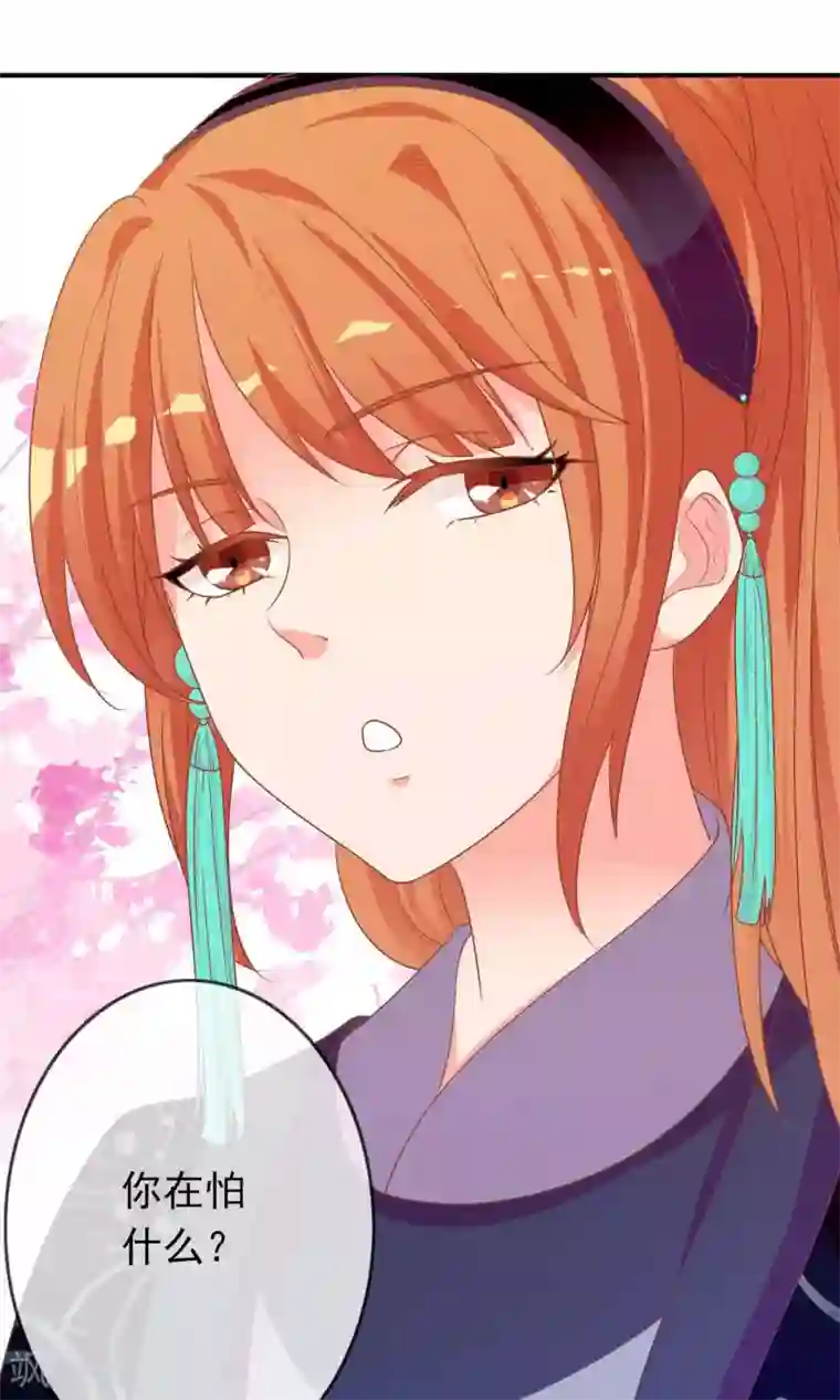 满朝文武嫉恨我第41话 安儿的诡计