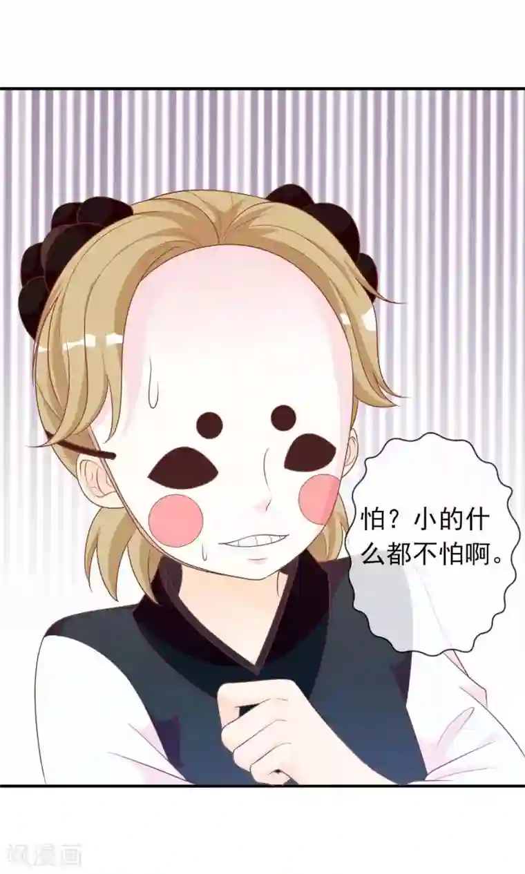 满朝文武嫉恨我第41话 安儿的诡计