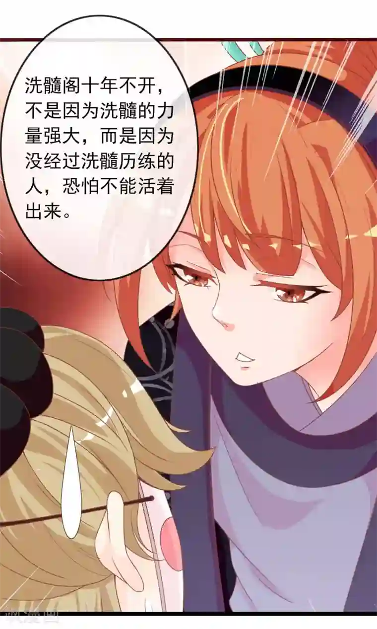 满朝文武嫉恨我第41话 安儿的诡计