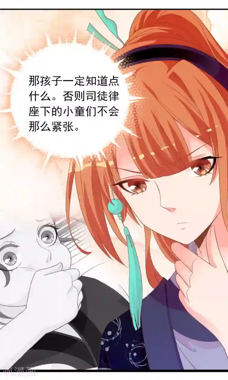 满朝文武嫉恨我第41话 安儿的诡计