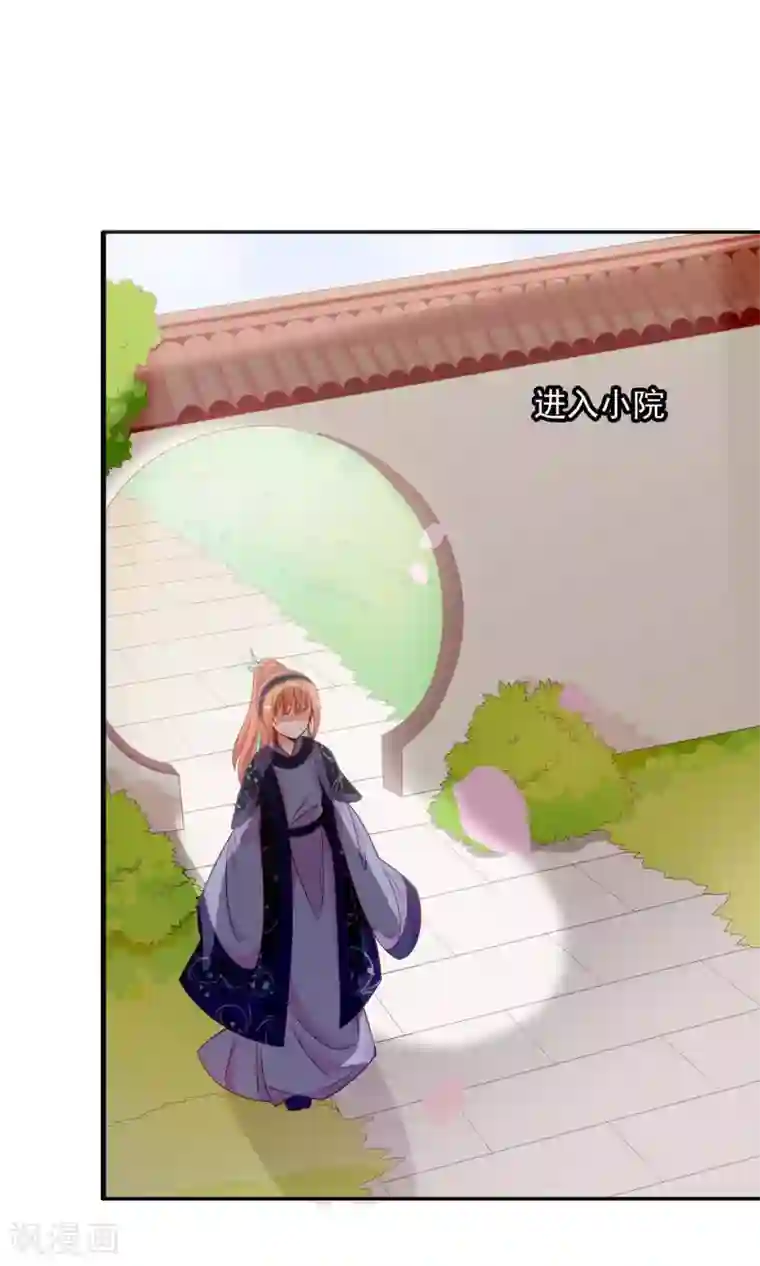 满朝文武嫉恨我第41话 安儿的诡计