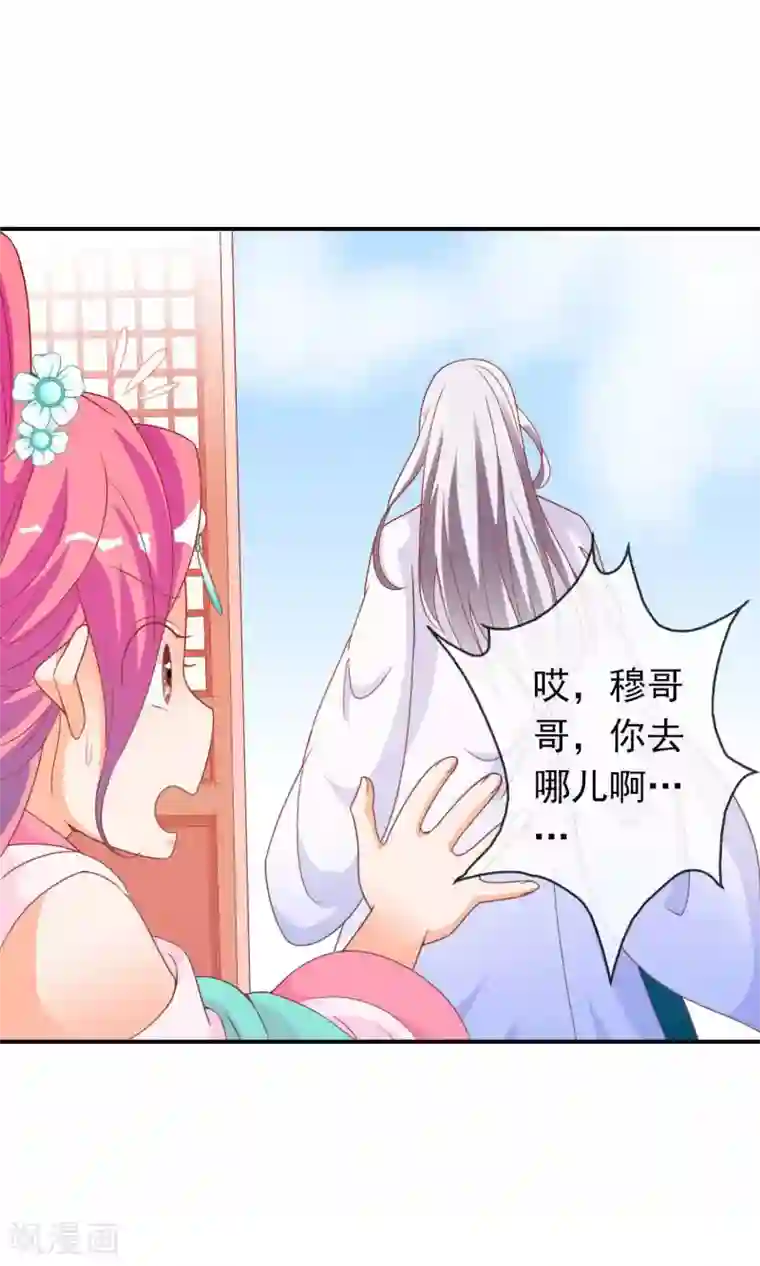 满朝文武嫉恨我第41话 安儿的诡计