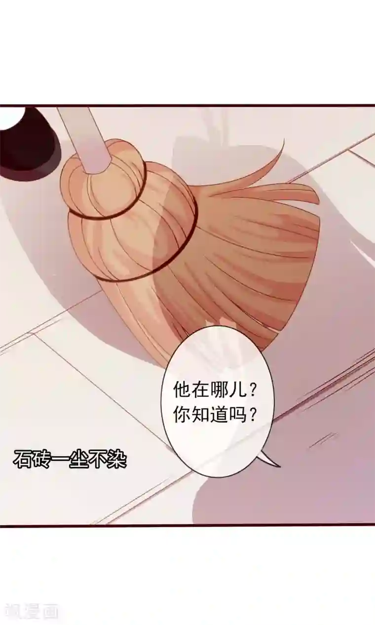 满朝文武嫉恨我第41话 安儿的诡计