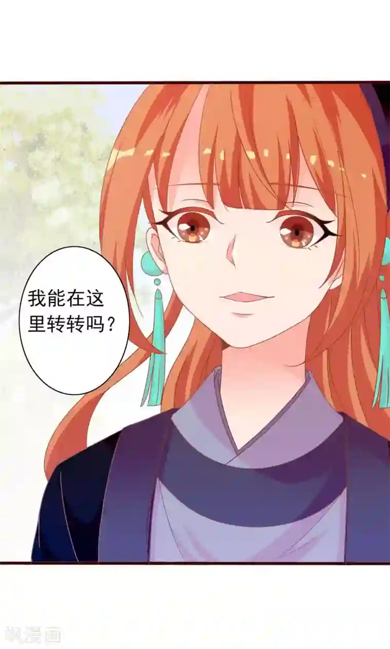 满朝文武嫉恨我第41话 安儿的诡计