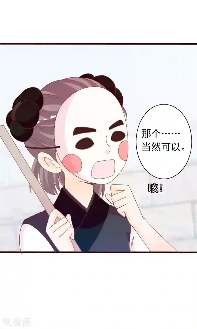 满朝文武嫉恨我第41话 安儿的诡计