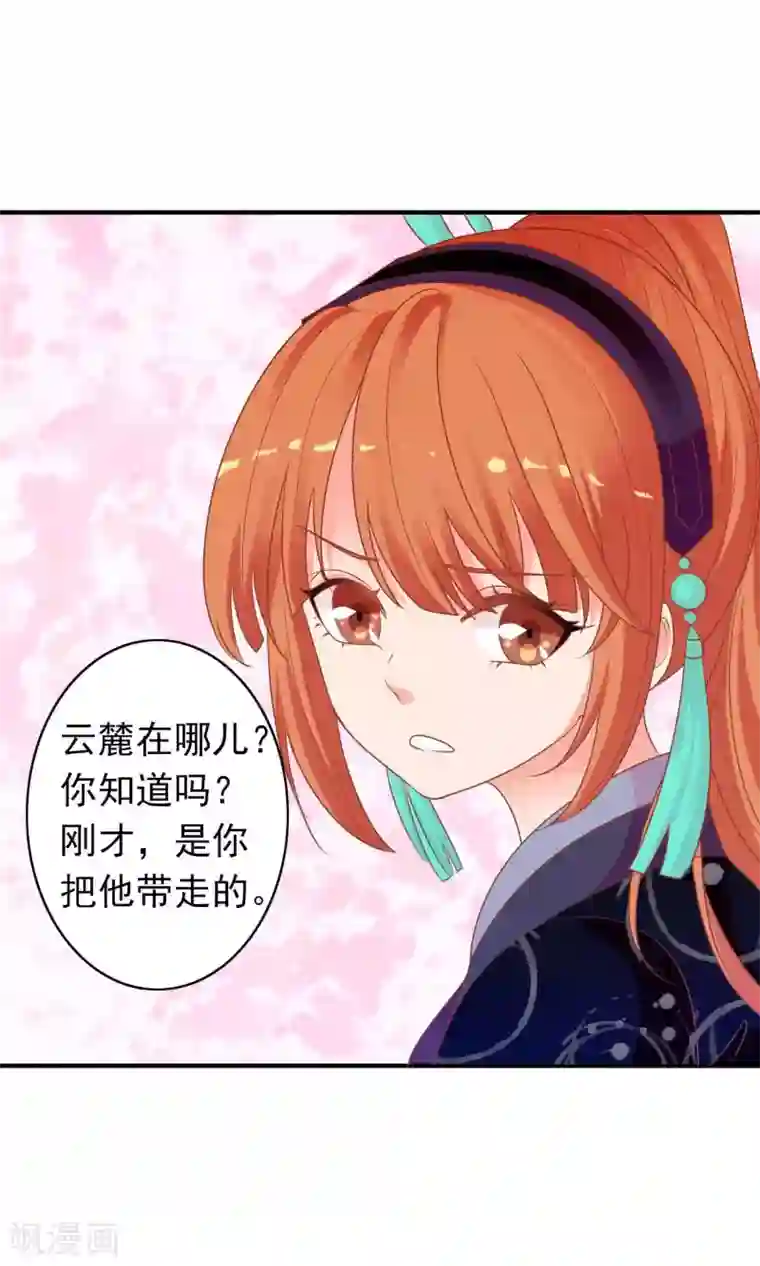 满朝文武嫉恨我第41话 安儿的诡计