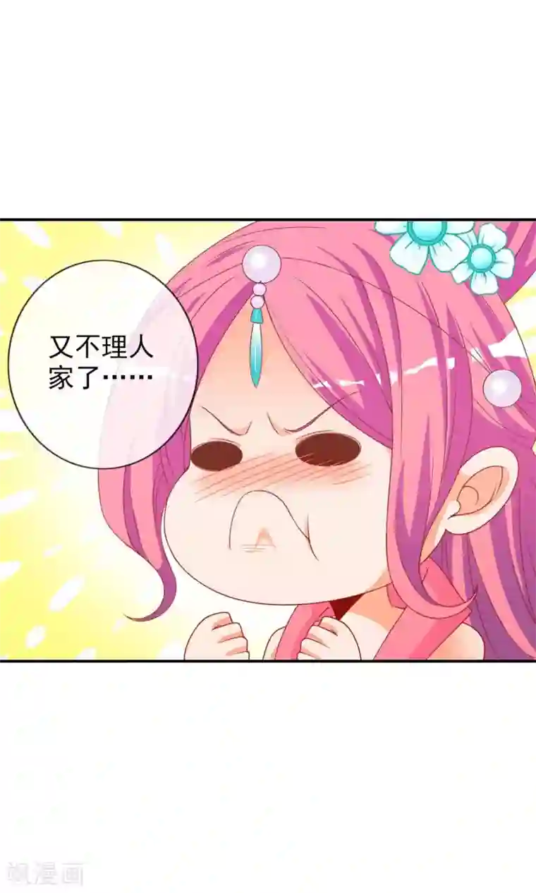 满朝文武嫉恨我第41话 安儿的诡计