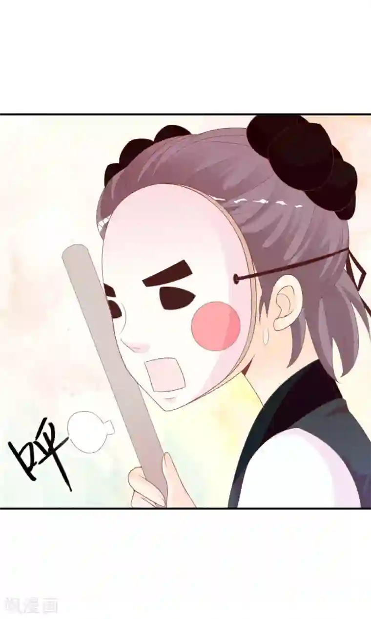 满朝文武嫉恨我第41话 安儿的诡计