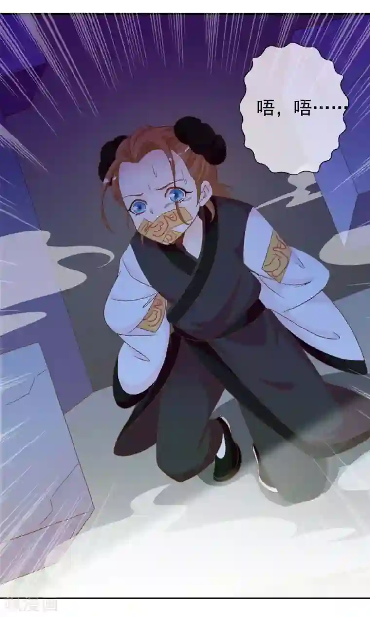 满朝文武嫉恨我第41话 安儿的诡计