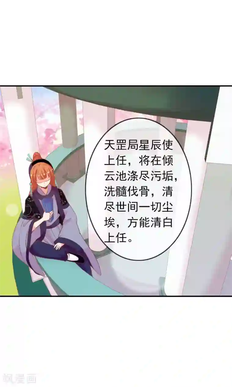 满朝文武嫉恨我第41话 安儿的诡计