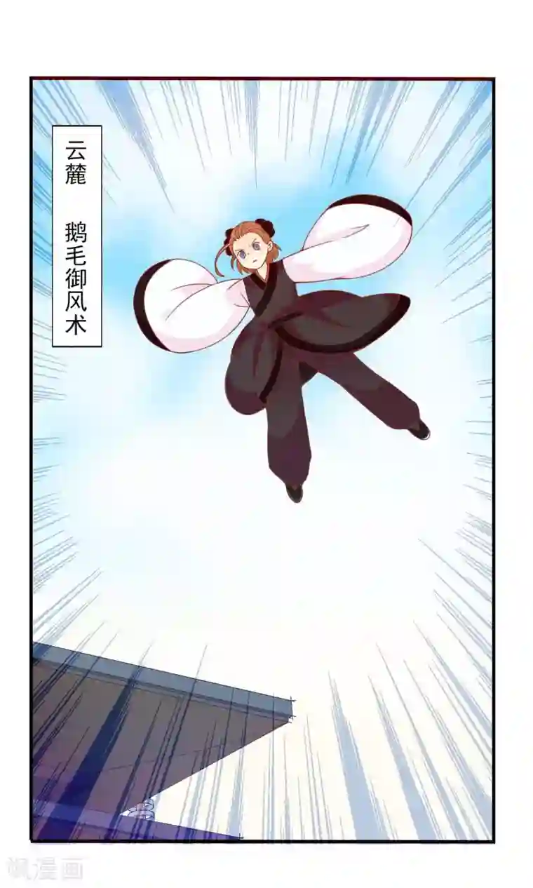 满朝文武嫉恨我第42话 来洗澡吗，送命的那种