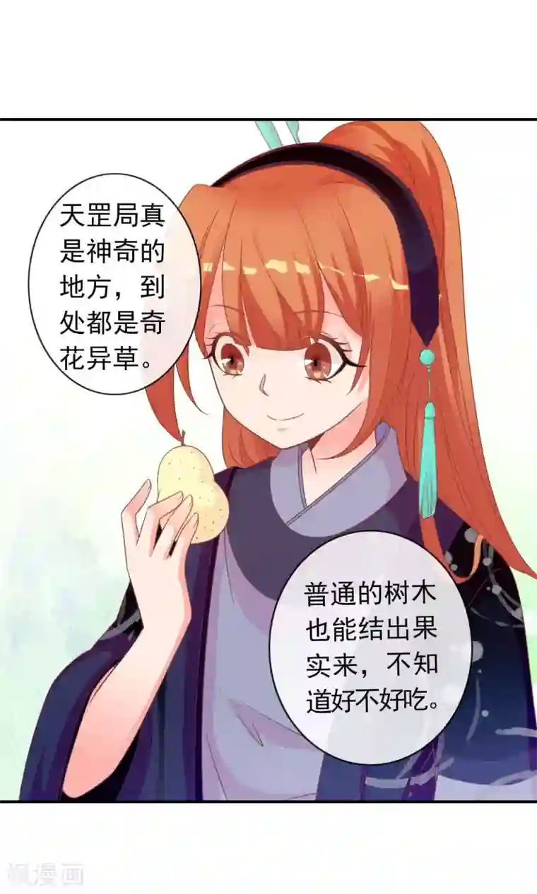 满朝文武嫉恨我第42话 来洗澡吗，送命的那种