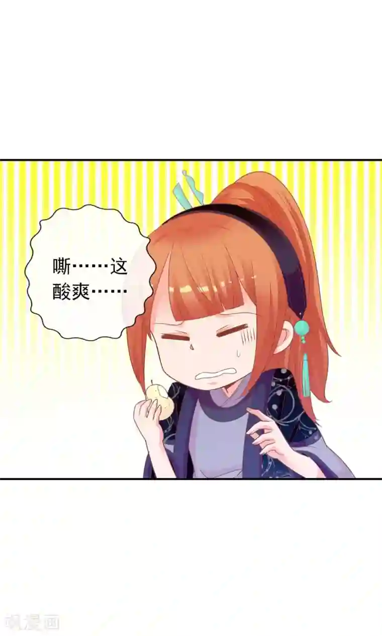 满朝文武嫉恨我第42话 来洗澡吗，送命的那种