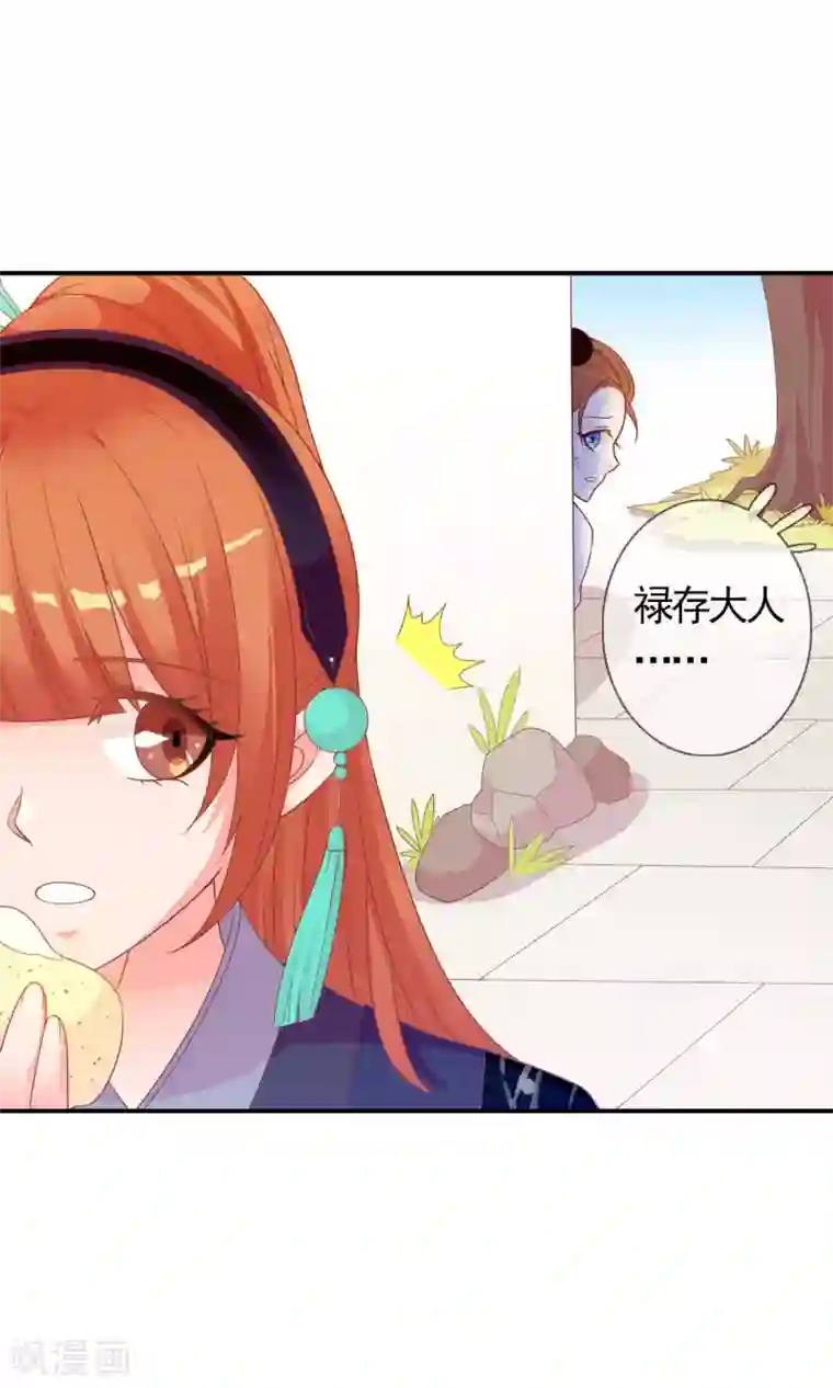 满朝文武嫉恨我第42话 来洗澡吗，送命的那种