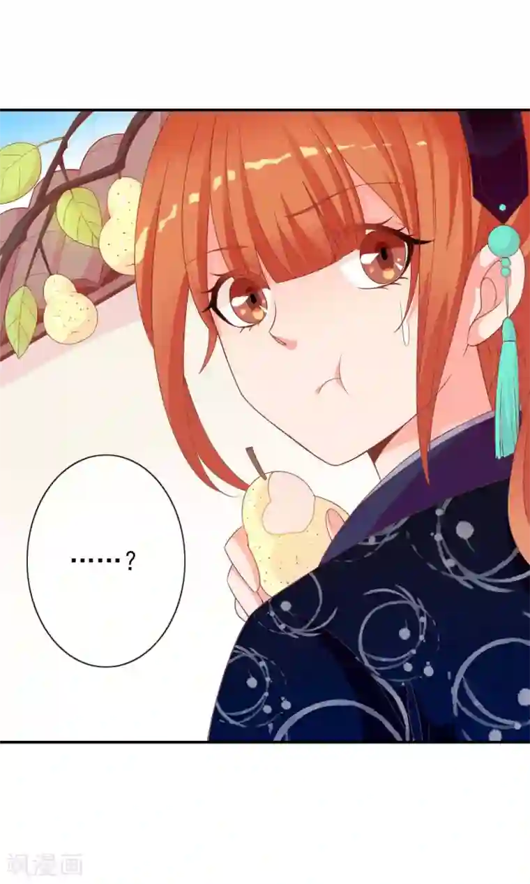 满朝文武嫉恨我第42话 来洗澡吗，送命的那种