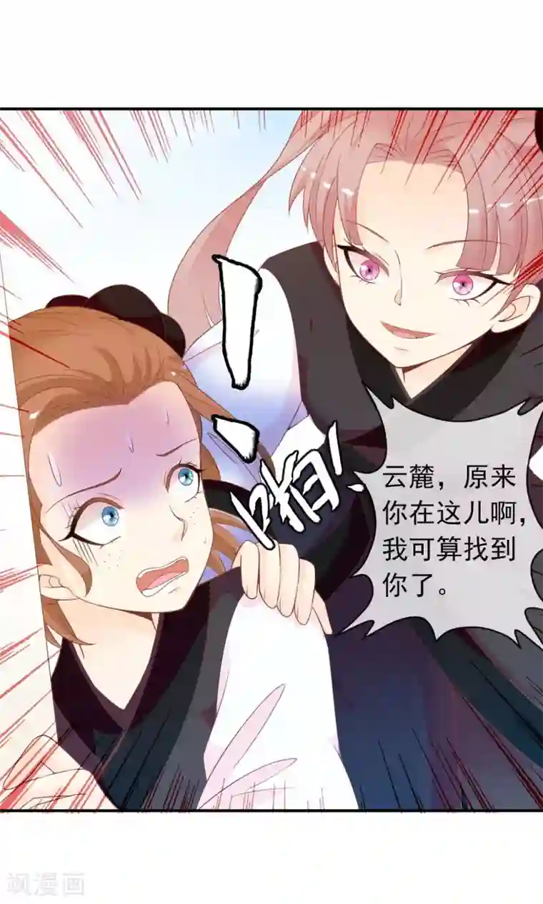 满朝文武嫉恨我第42话 来洗澡吗，送命的那种